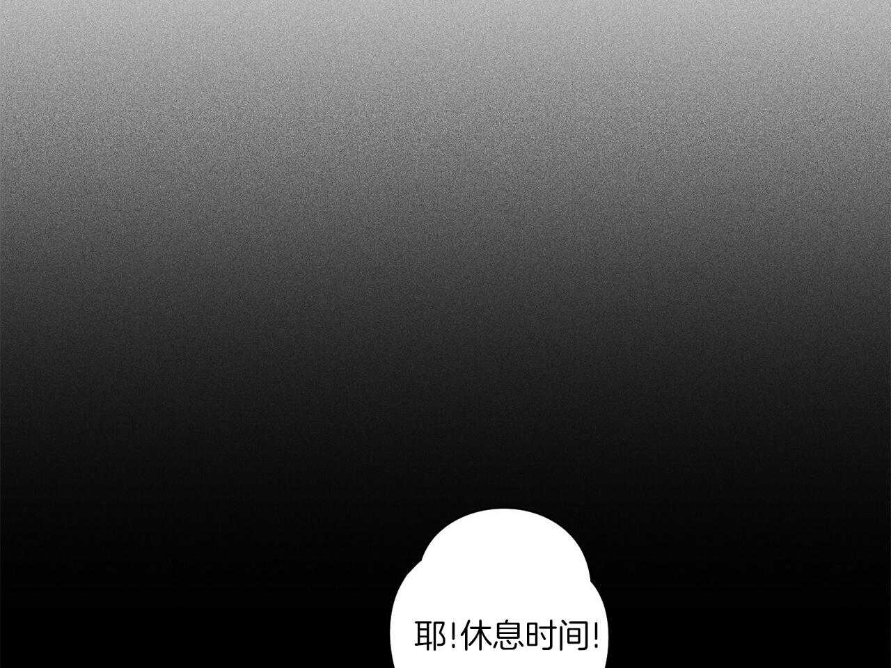 《当社牛结束单身生活》第4话 4_多种层面上 第50页