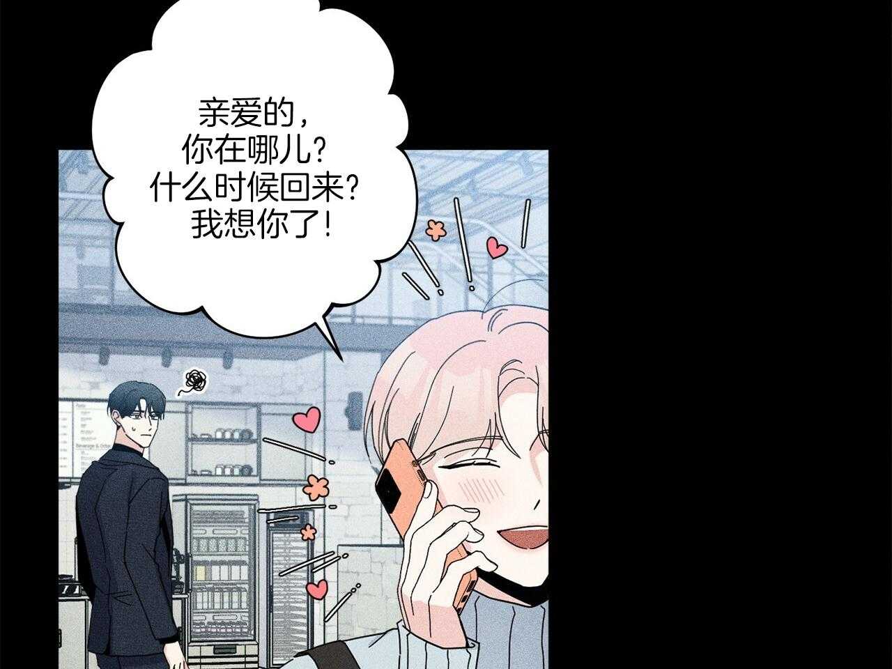 《当社牛结束单身生活》第4话 4_多种层面上 第53页