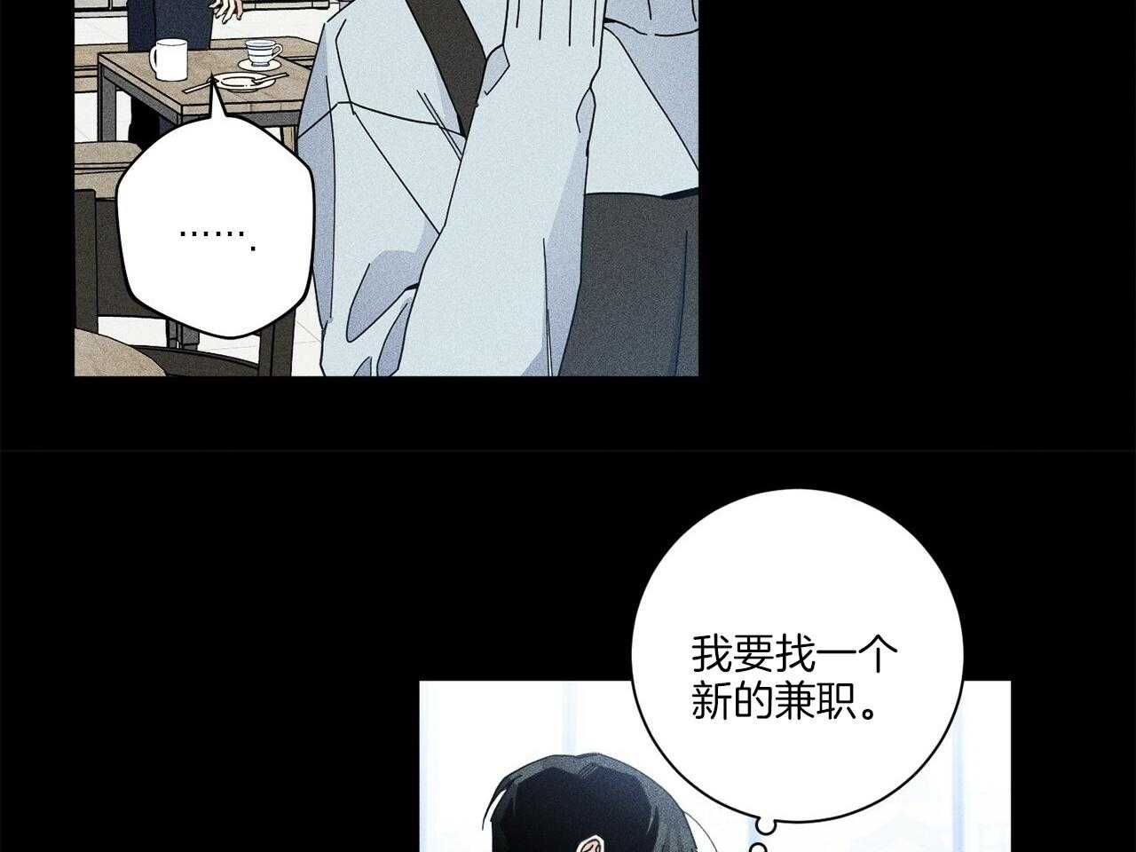《当社牛结束单身生活》第4话 4_多种层面上 第54页