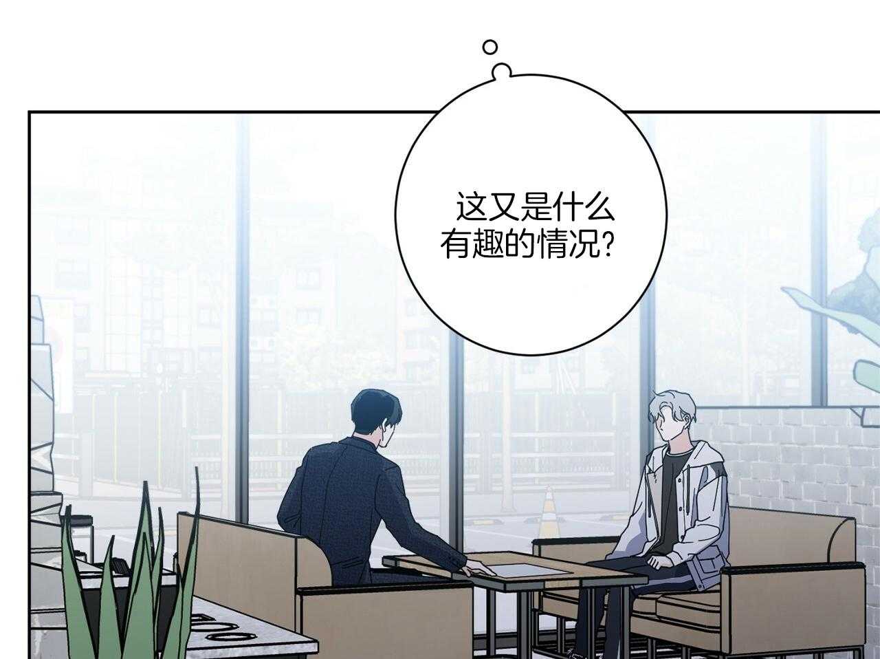 《当社牛结束单身生活》第4话 4_多种层面上 第5页