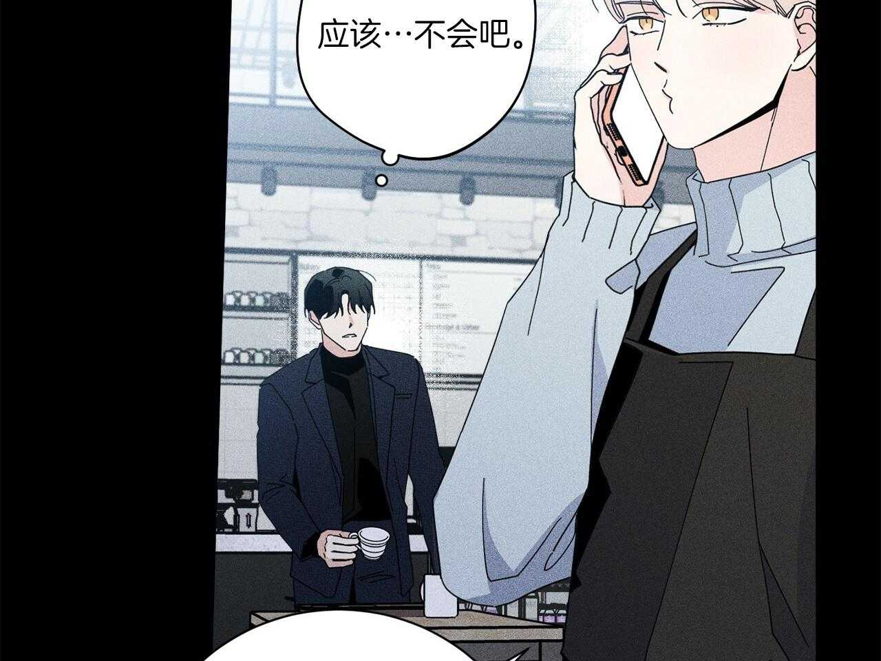 《当社牛结束单身生活》第4话 4_多种层面上 第60页