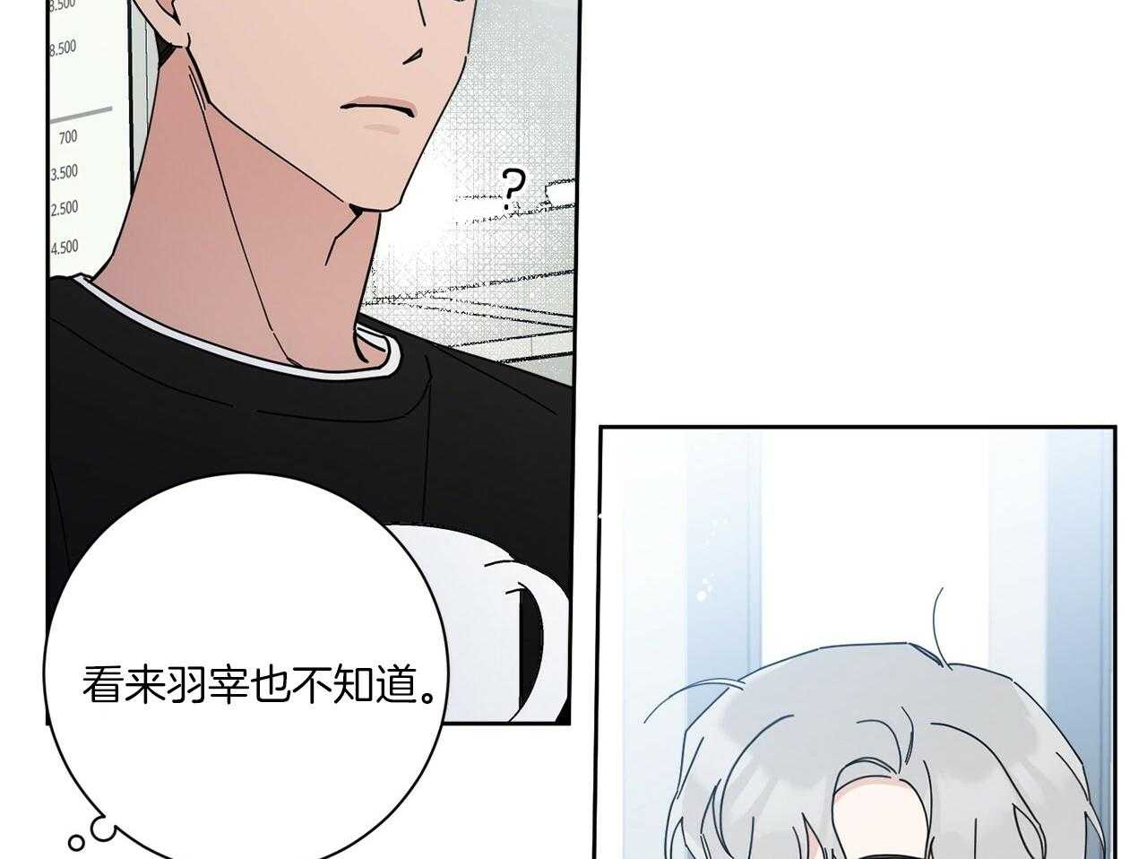 《当社牛结束单身生活》第4话 4_多种层面上 第7页