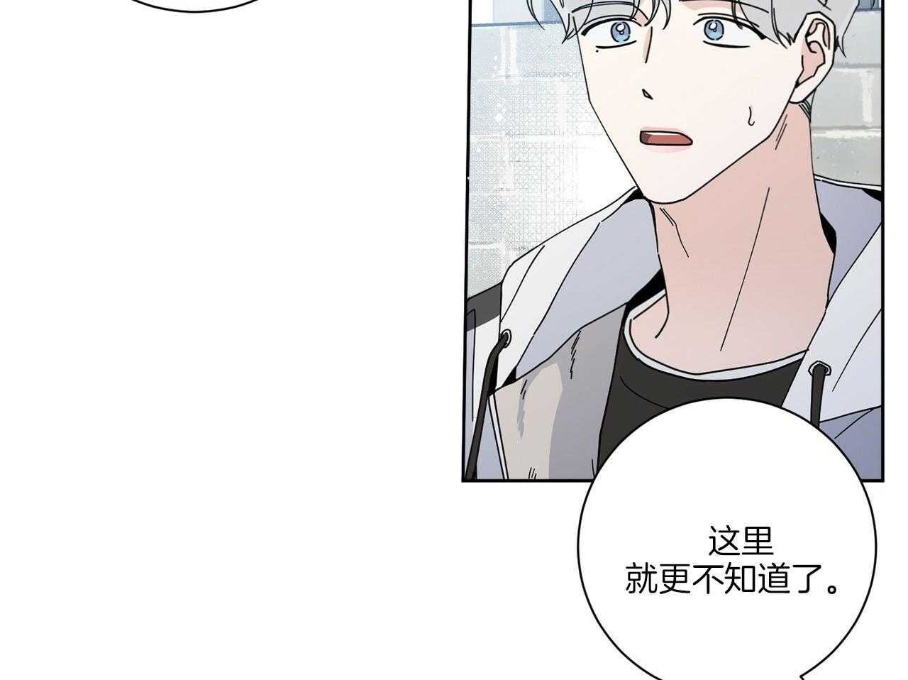 《当社牛结束单身生活》第4话 4_多种层面上 第8页