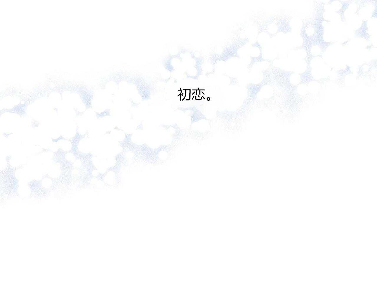 《当社牛结束单身生活》第5话 5_你们是什么关系 第10页