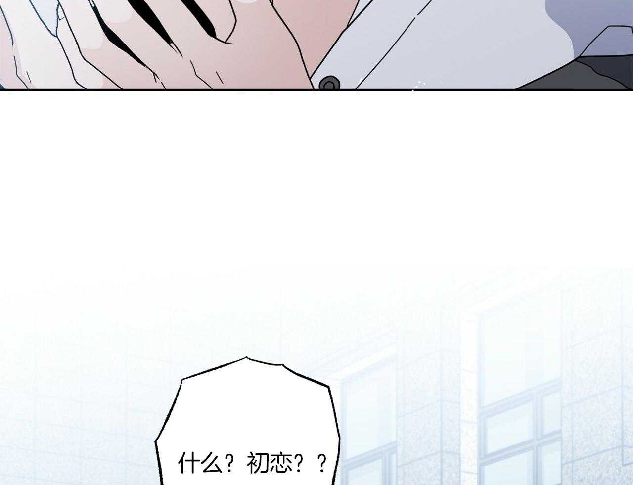 《当社牛结束单身生活》第5话 5_你们是什么关系 第12页