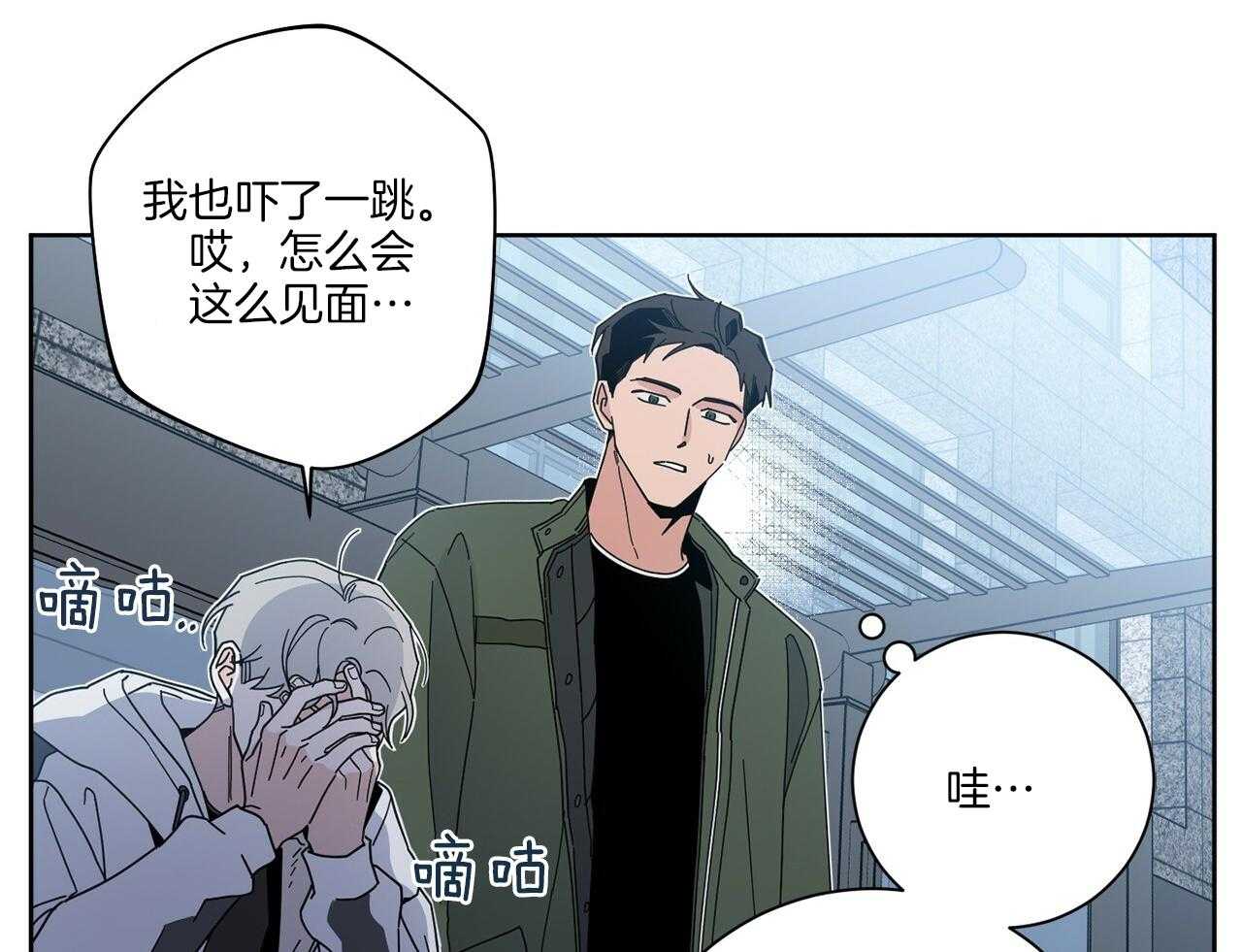《当社牛结束单身生活》第5话 5_你们是什么关系 第15页