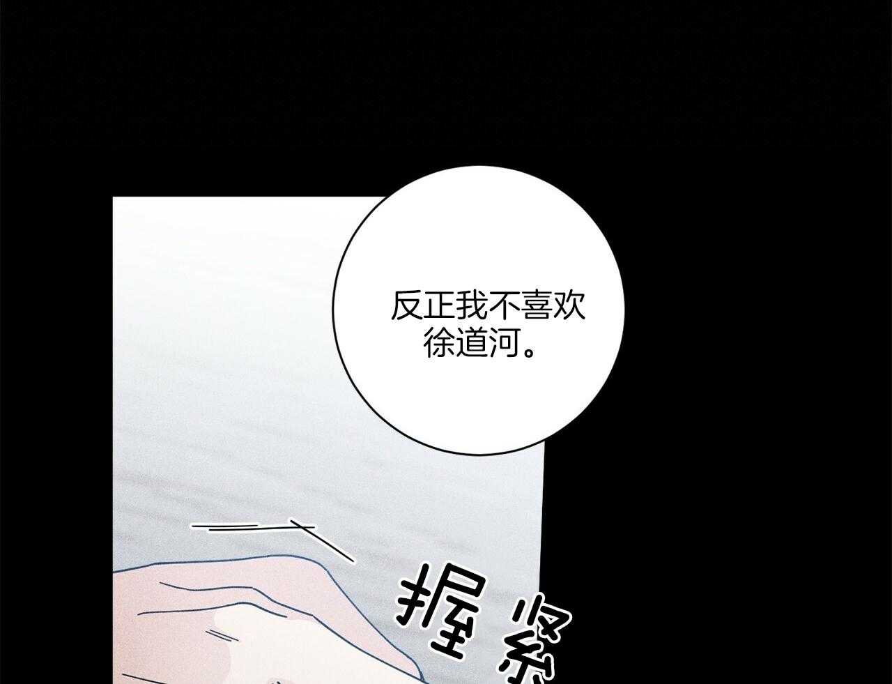 《当社牛结束单身生活》第5话 5_你们是什么关系 第1页