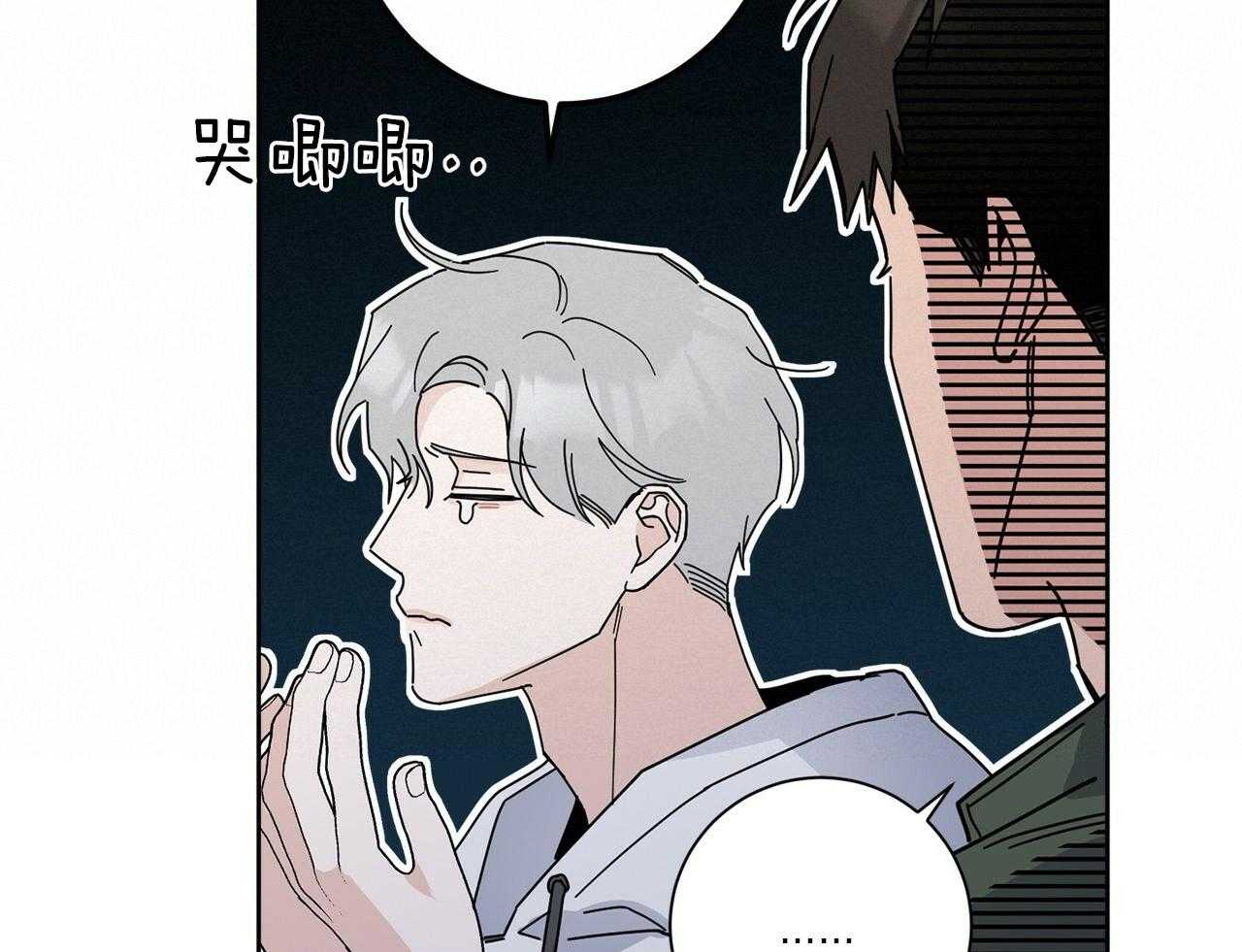 《当社牛结束单身生活》第5话 5_你们是什么关系 第22页