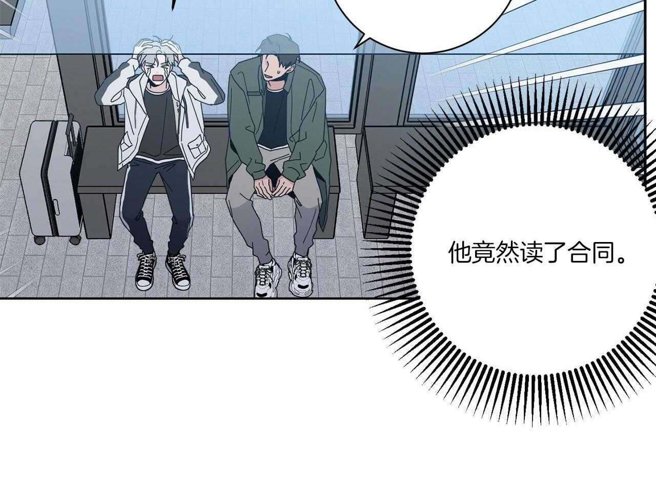 《当社牛结束单身生活》第5话 5_你们是什么关系 第24页