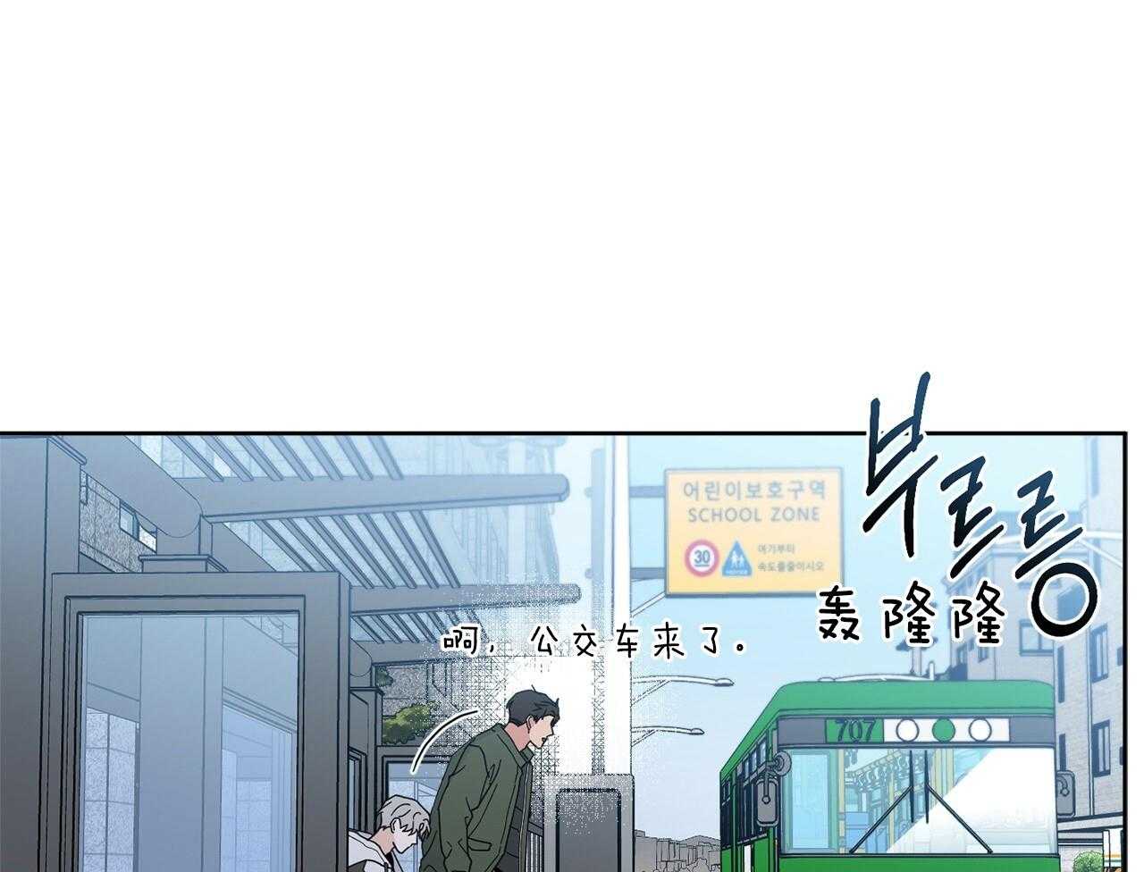 《当社牛结束单身生活》第5话 5_你们是什么关系 第29页