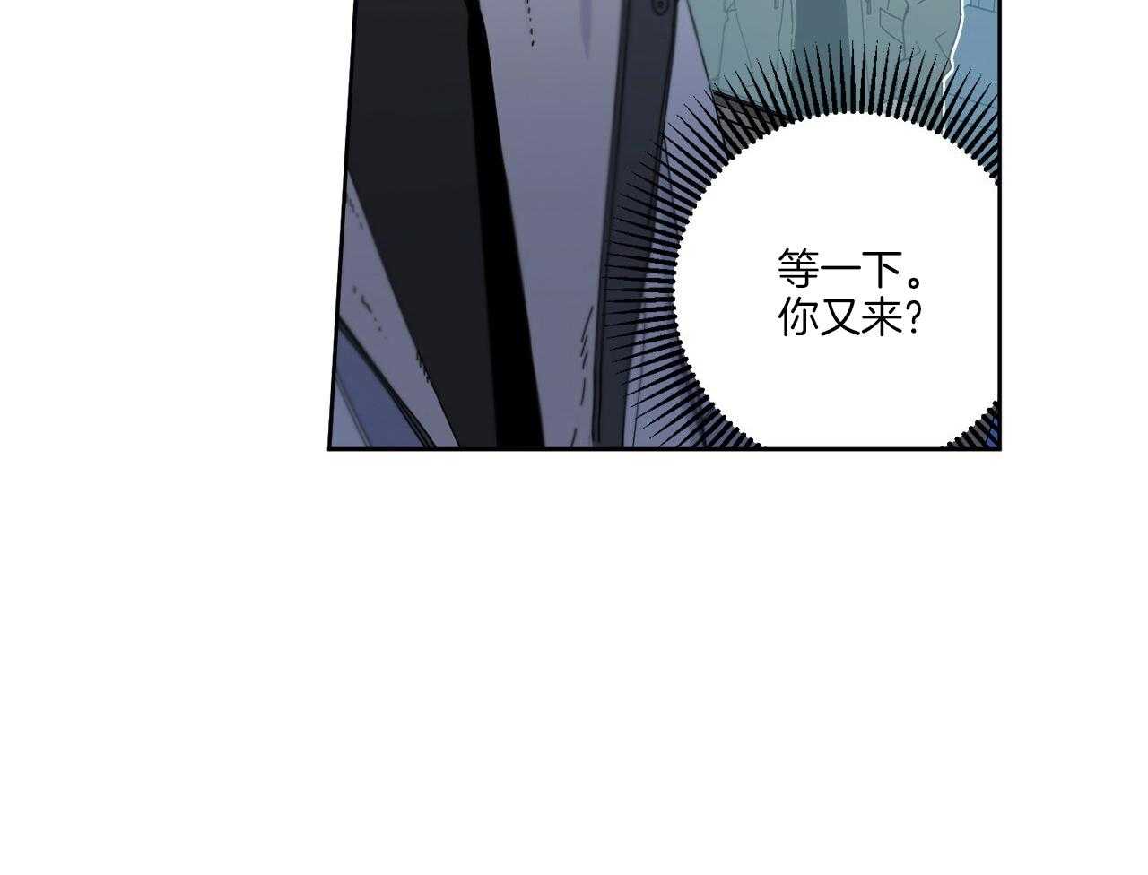 《当社牛结束单身生活》第5话 5_你们是什么关系 第35页