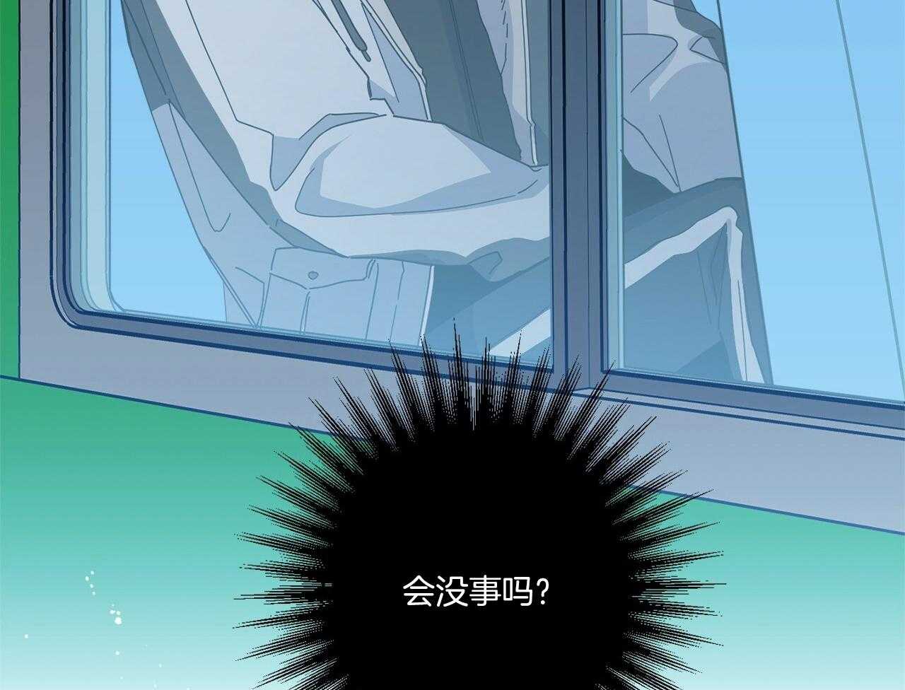 《当社牛结束单身生活》第5话 5_你们是什么关系 第37页