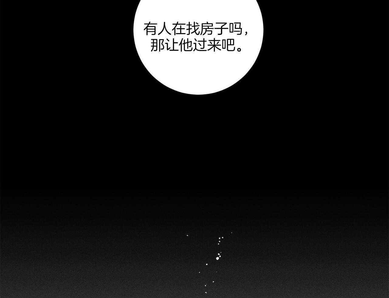 《当社牛结束单身生活》第5话 5_你们是什么关系 第3页