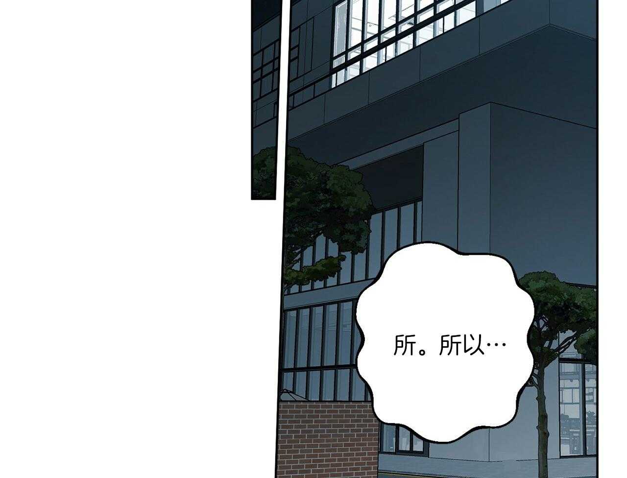 《当社牛结束单身生活》第5话 5_你们是什么关系 第40页