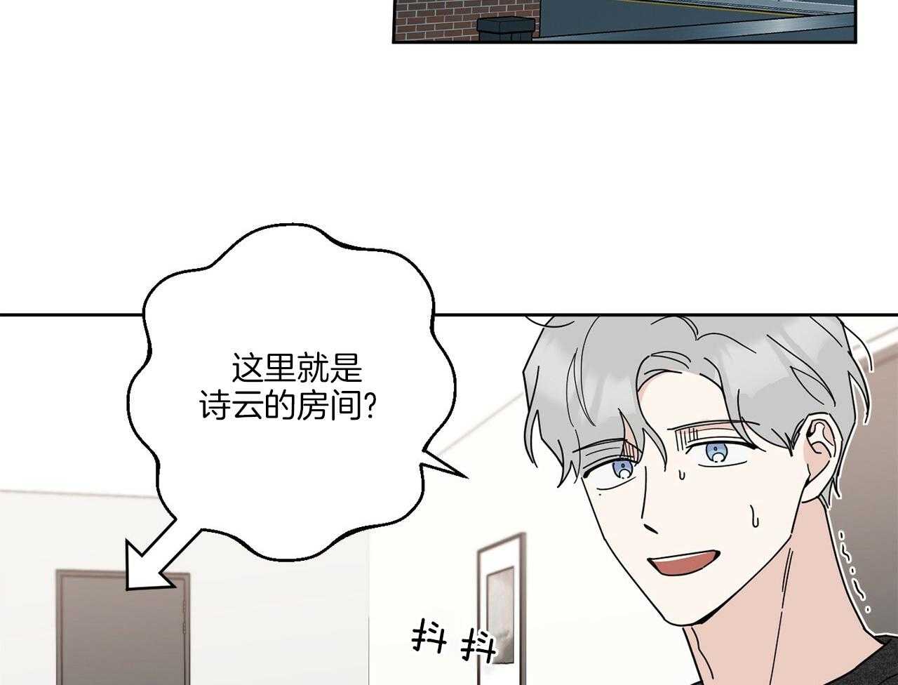 《当社牛结束单身生活》第5话 5_你们是什么关系 第41页