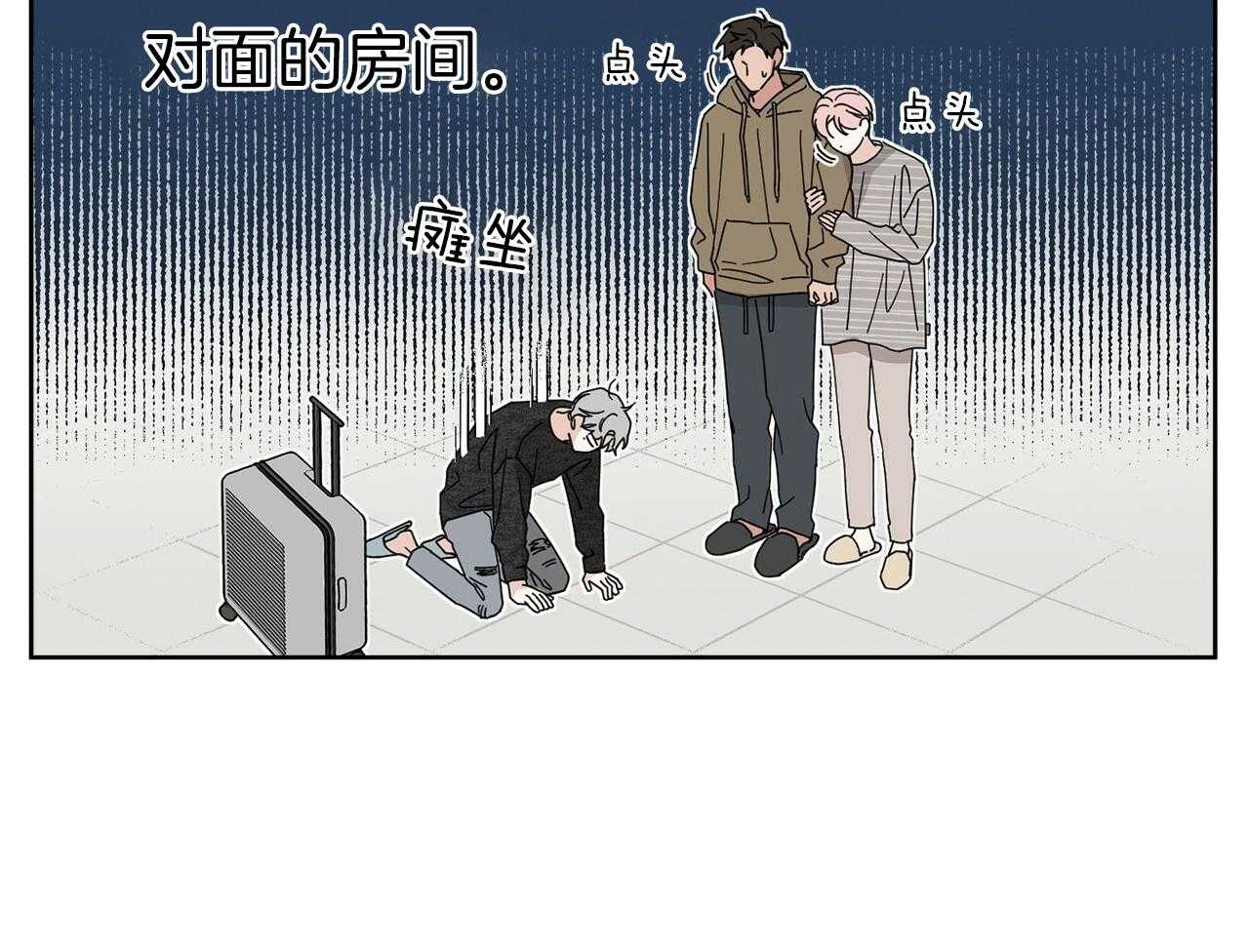 《当社牛结束单身生活》第5话 5_你们是什么关系 第43页