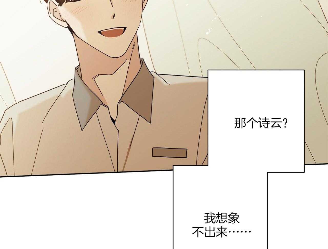 《当社牛结束单身生活》第6话 6_去酒店做什么 第10页