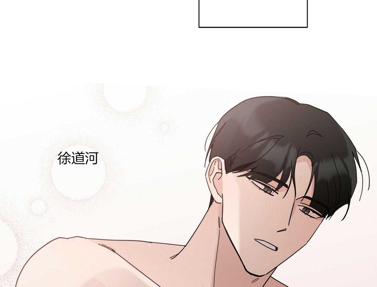 《当社牛结束单身生活》第6话 6_去酒店做什么 第11页