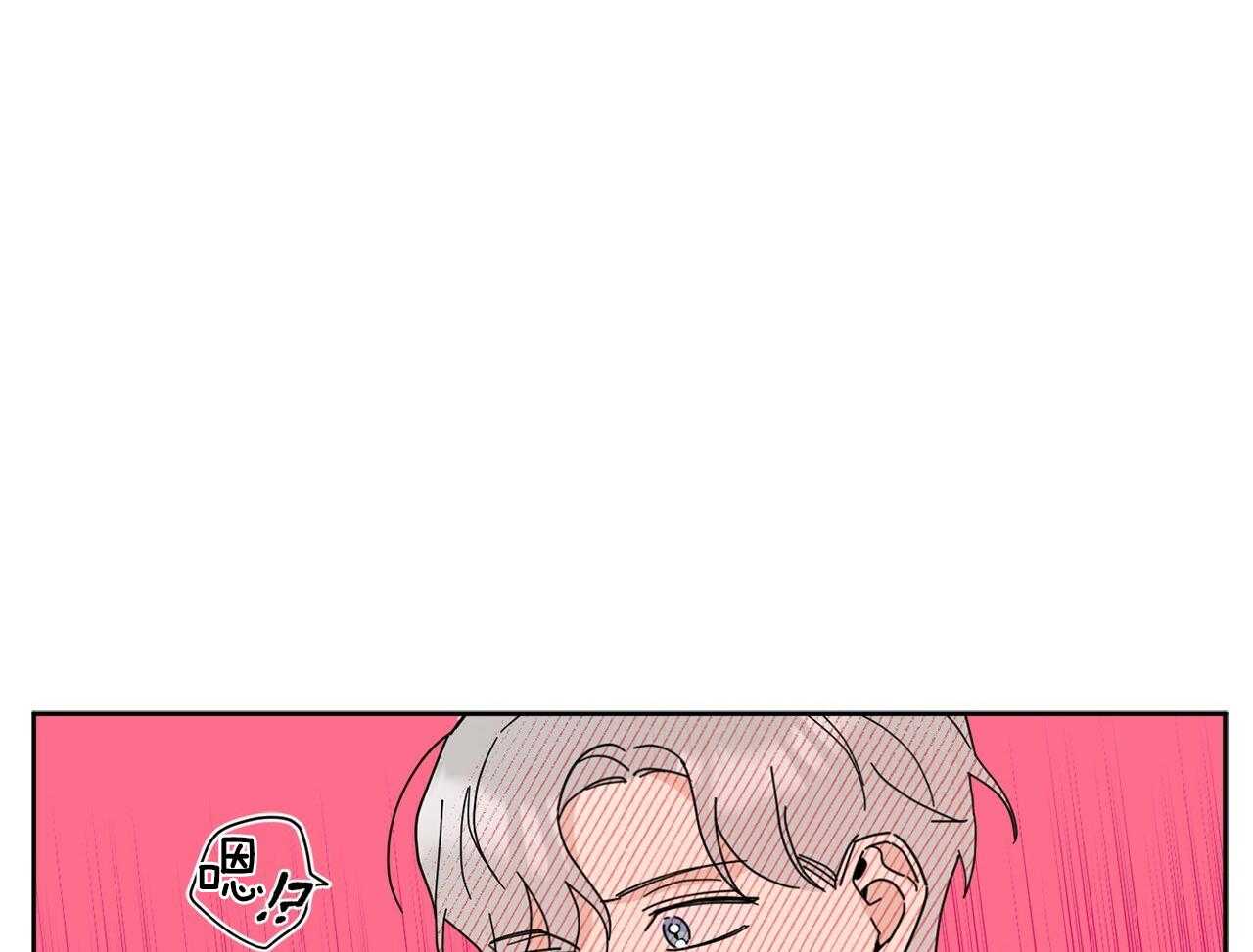 《当社牛结束单身生活》第6话 6_去酒店做什么 第13页