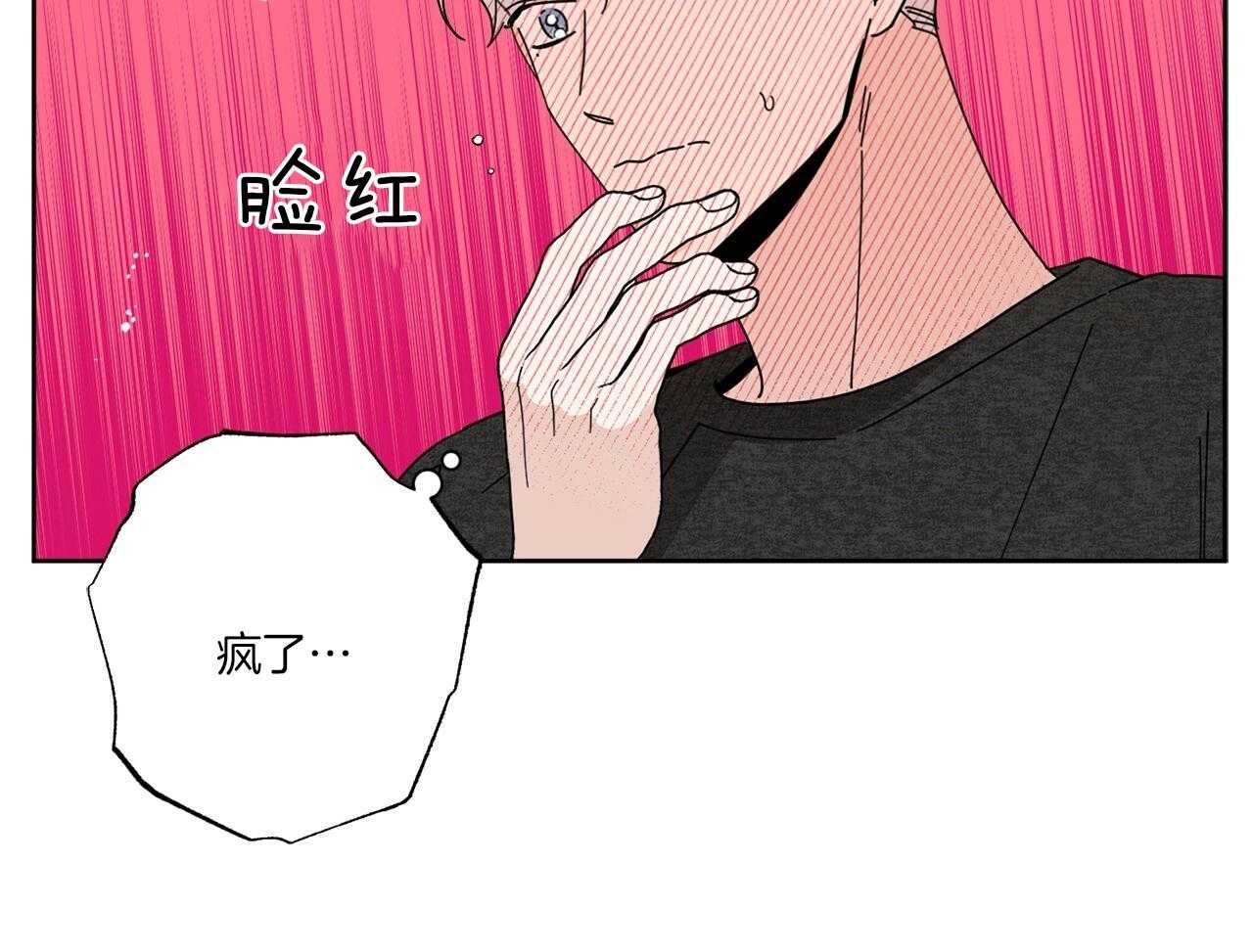 《当社牛结束单身生活》第6话 6_去酒店做什么 第14页