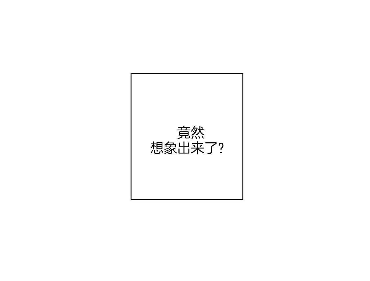 《当社牛结束单身生活》第6话 6_去酒店做什么 第15页