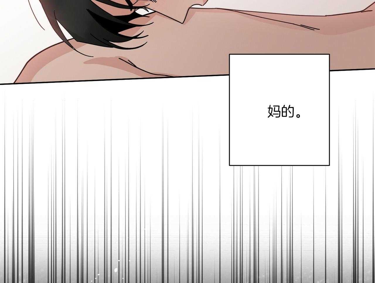 《当社牛结束单身生活》第6话 6_去酒店做什么 第20页