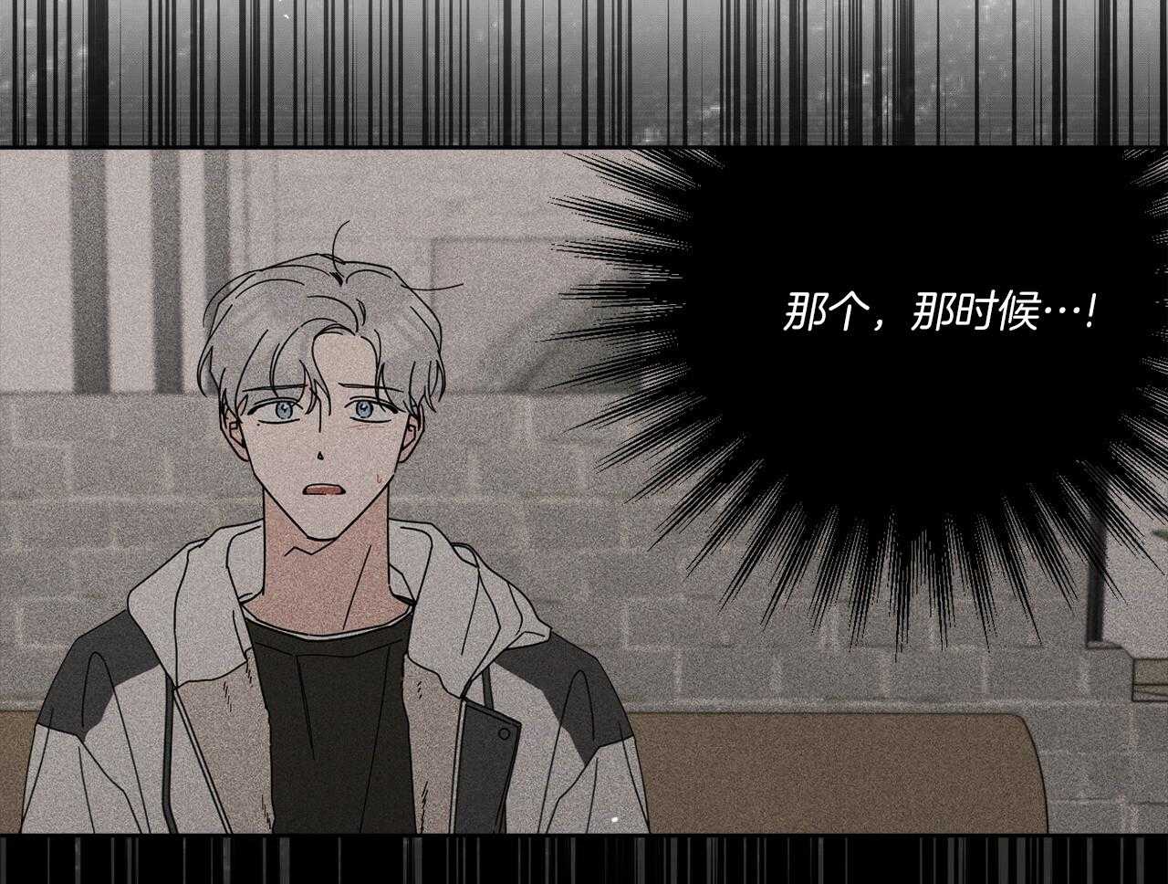 《当社牛结束单身生活》第6话 6_去酒店做什么 第21页