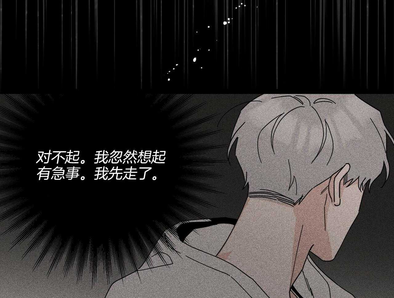《当社牛结束单身生活》第6话 6_去酒店做什么 第22页