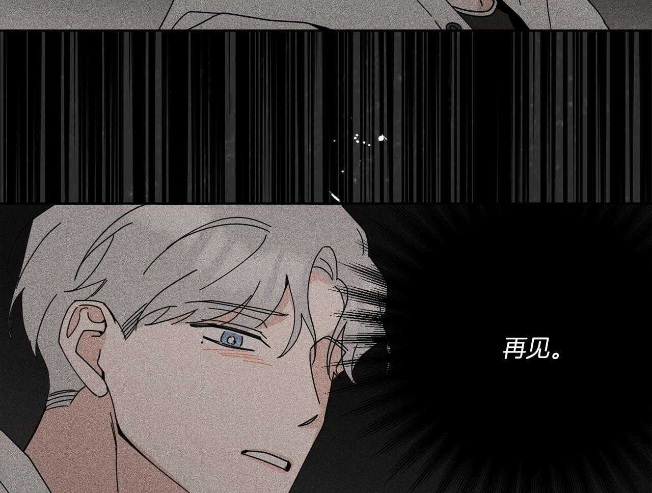 《当社牛结束单身生活》第6话 6_去酒店做什么 第23页