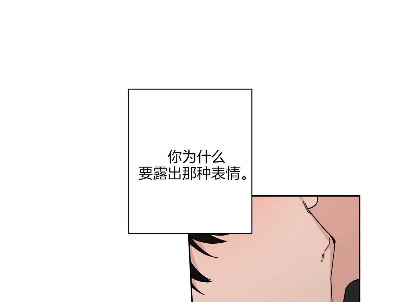 《当社牛结束单身生活》第6话 6_去酒店做什么 第25页
