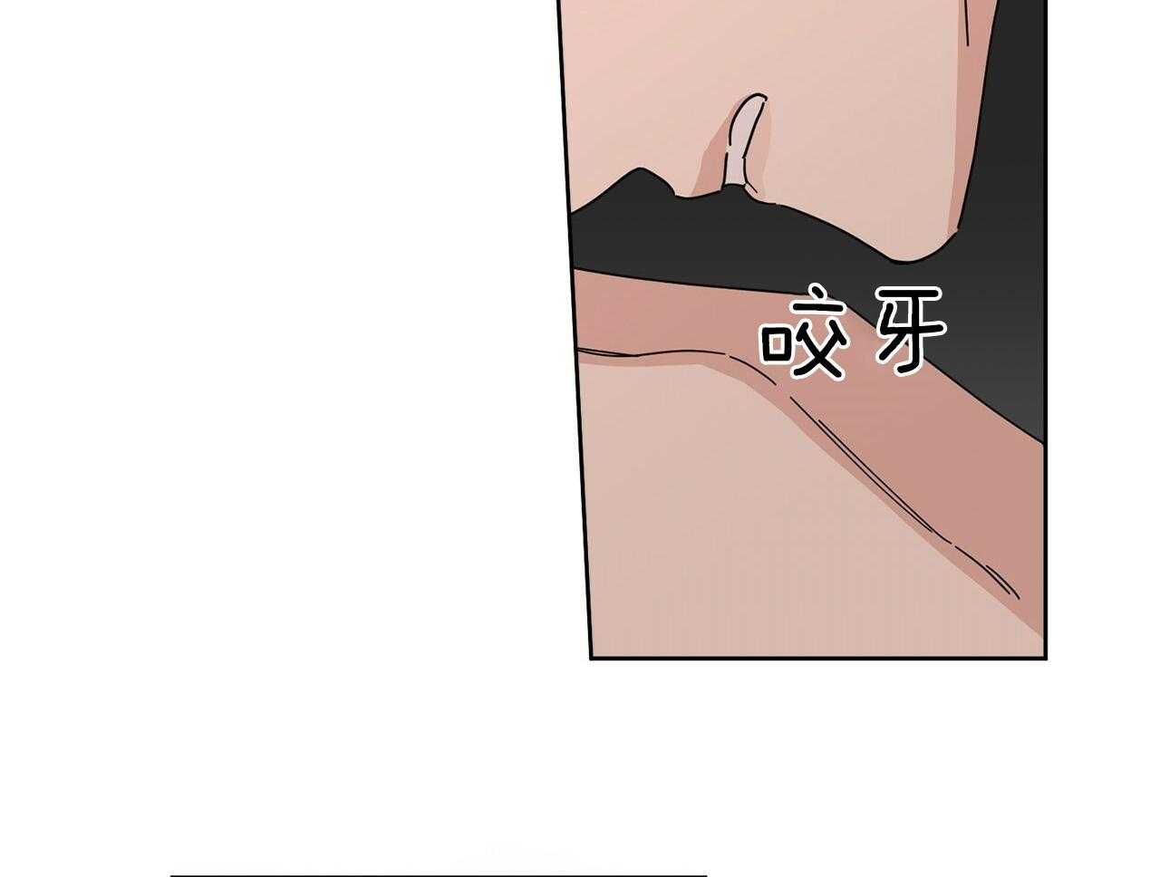 《当社牛结束单身生活》第6话 6_去酒店做什么 第26页