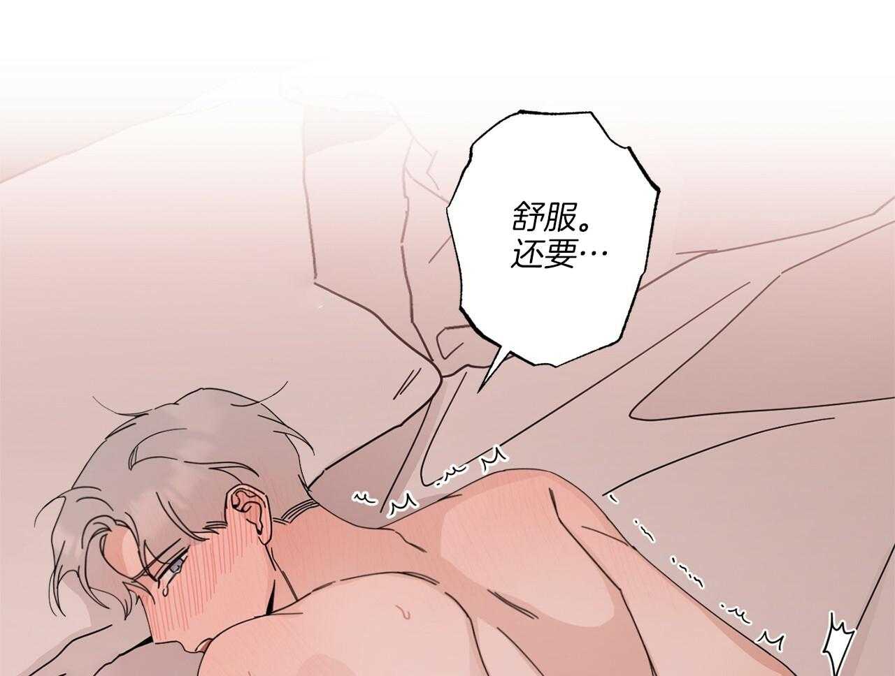 《当社牛结束单身生活》第6话 6_去酒店做什么 第29页
