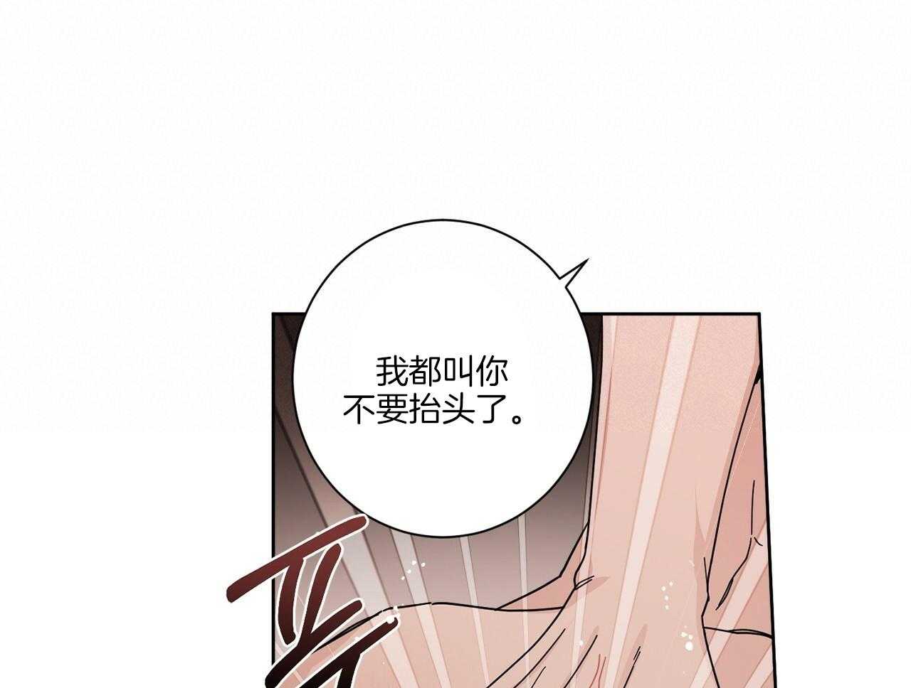 《当社牛结束单身生活》第6话 6_去酒店做什么 第32页