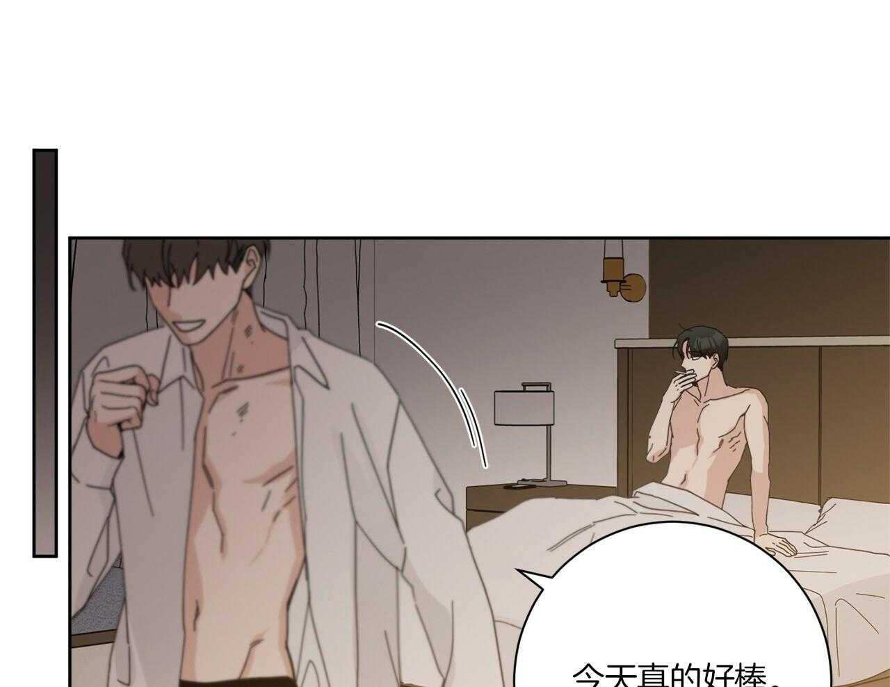 《当社牛结束单身生活》第6话 6_去酒店做什么 第38页