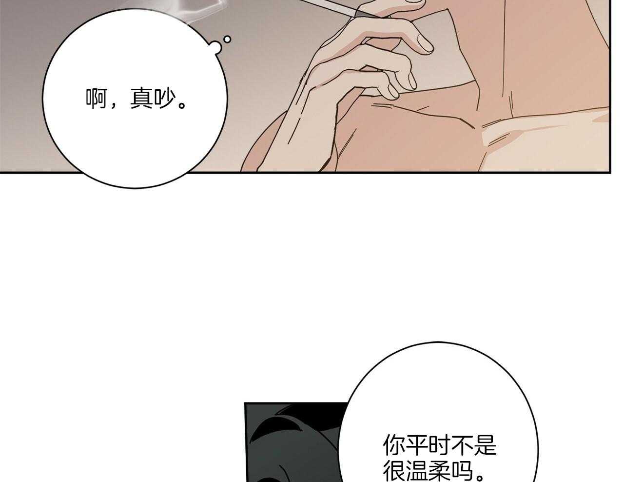 《当社牛结束单身生活》第6话 6_去酒店做什么 第40页