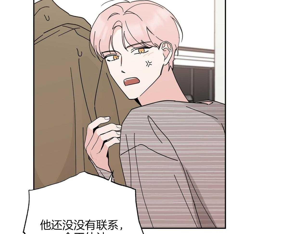 《当社牛结束单身生活》第6话 6_去酒店做什么 第4页