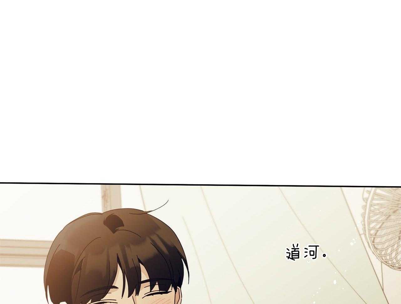 《当社牛结束单身生活》第6话 6_去酒店做什么 第9页