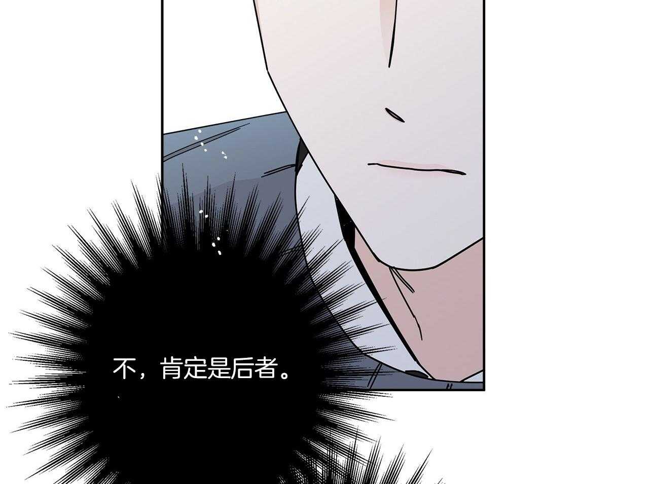 《当社牛结束单身生活》第8话 8_是因为我吧 第10页