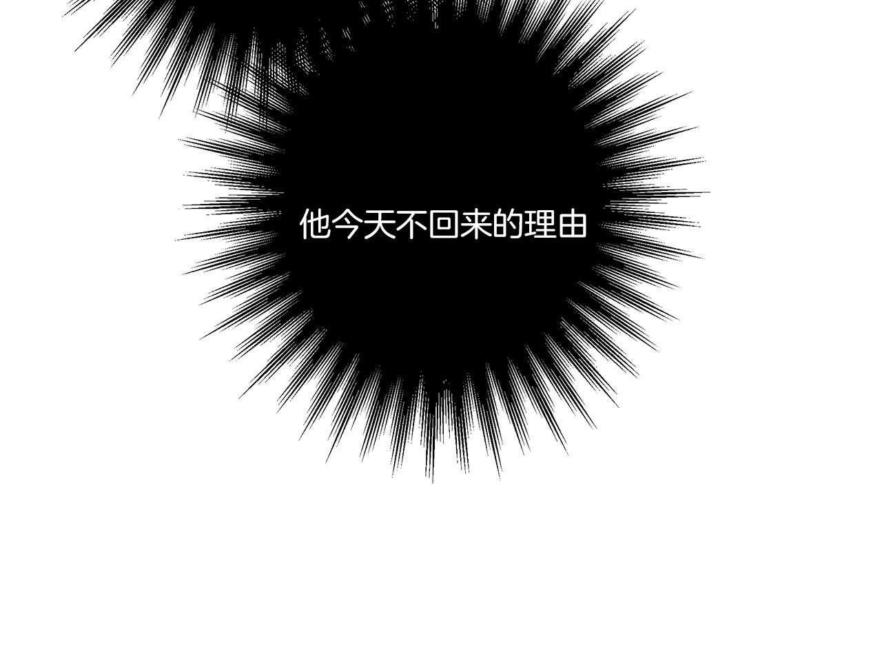 《当社牛结束单身生活》第8话 8_是因为我吧 第11页