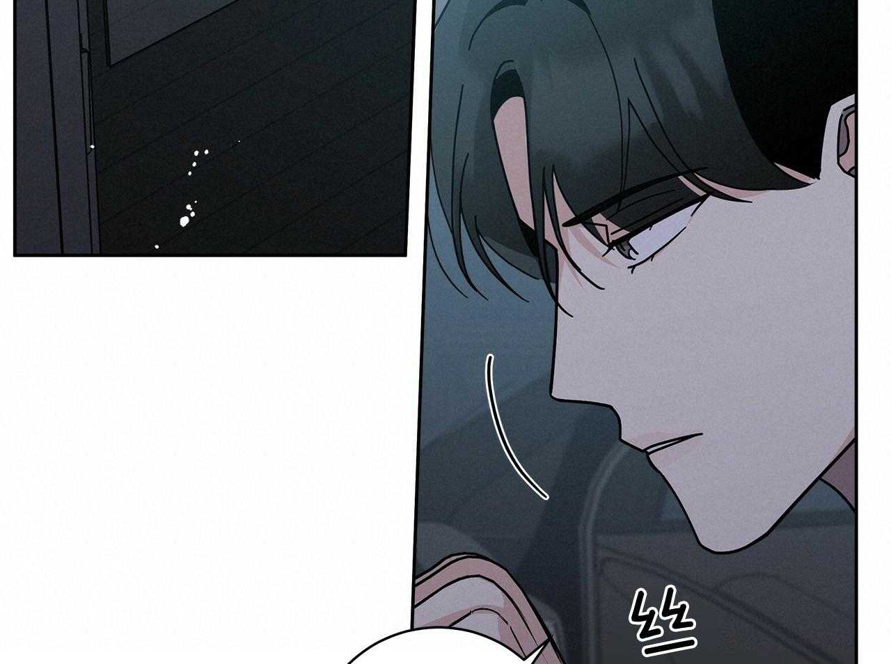 《当社牛结束单身生活》第8话 8_是因为我吧 第17页