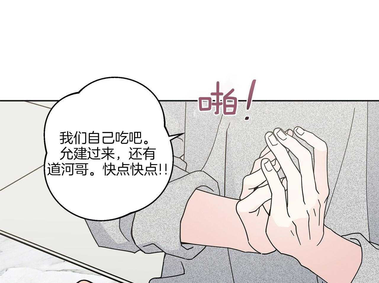 《当社牛结束单身生活》第8话 8_是因为我吧 第1页