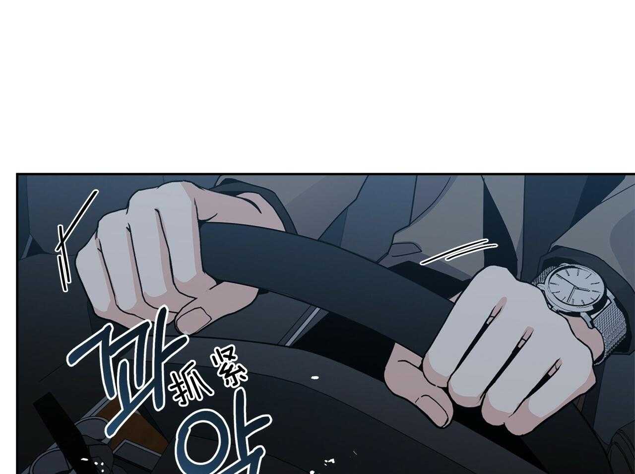 《当社牛结束单身生活》第8话 8_是因为我吧 第20页