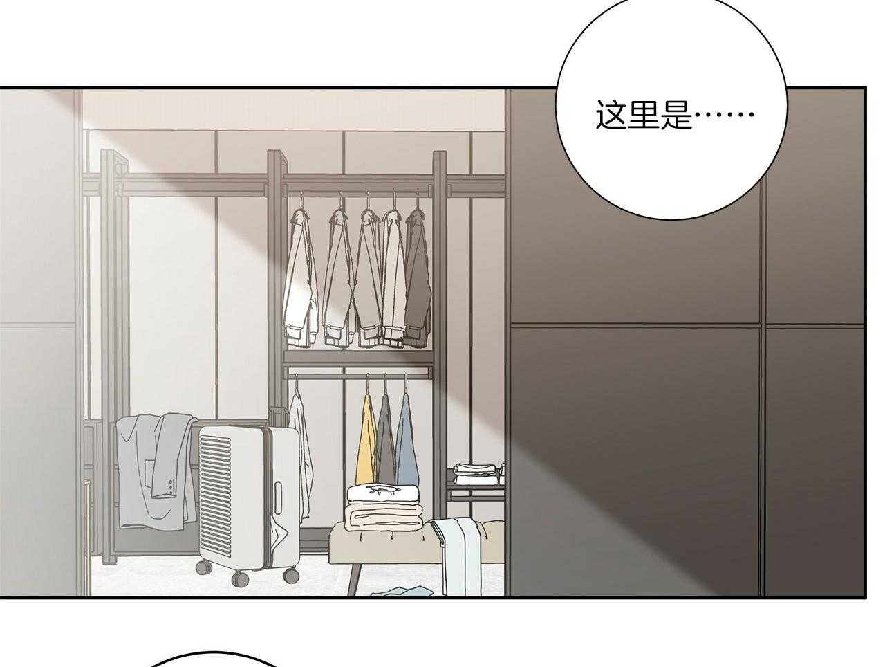 《当社牛结束单身生活》第8话 8_是因为我吧 第30页