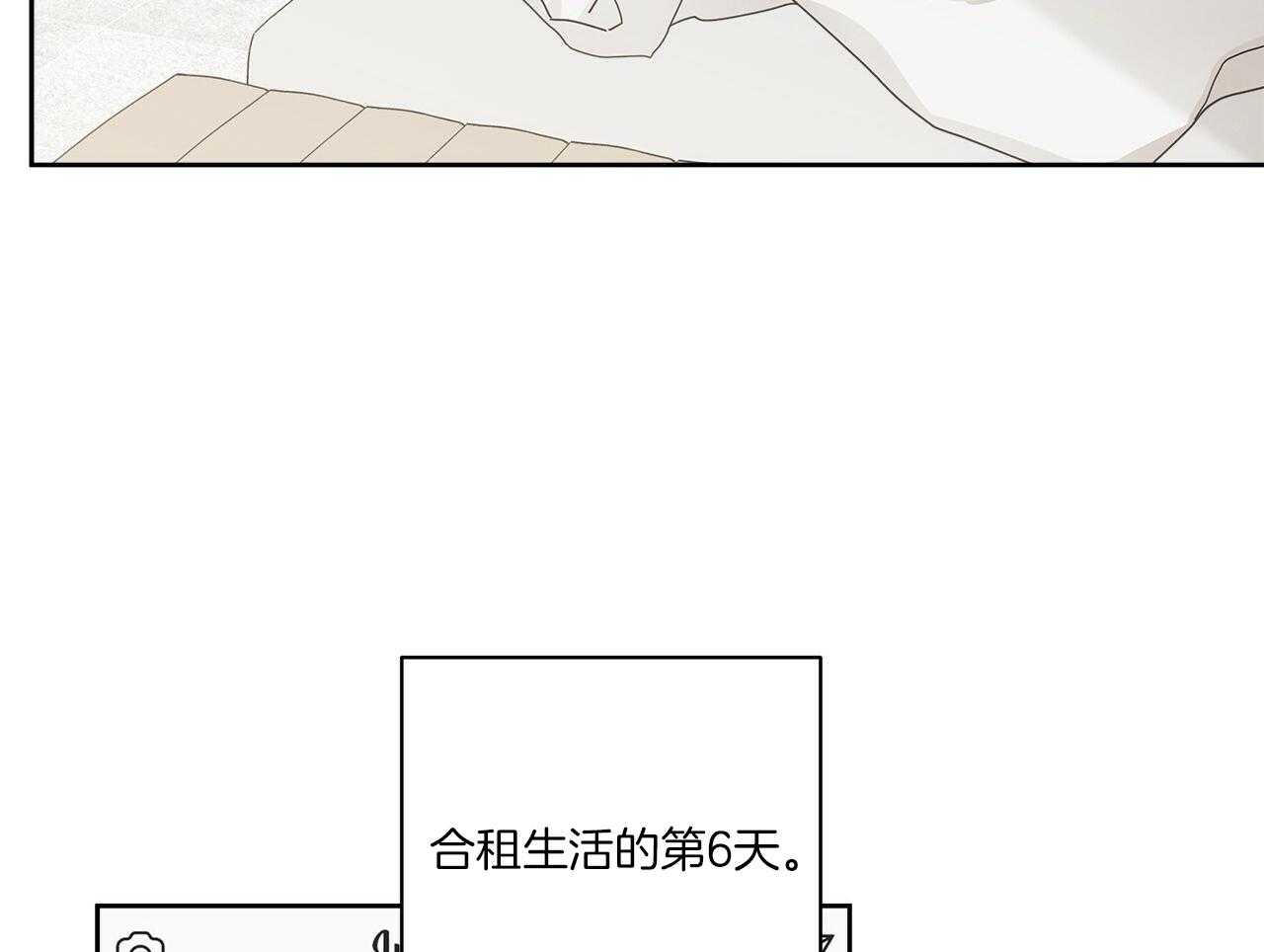 《当社牛结束单身生活》第8话 8_是因为我吧 第32页