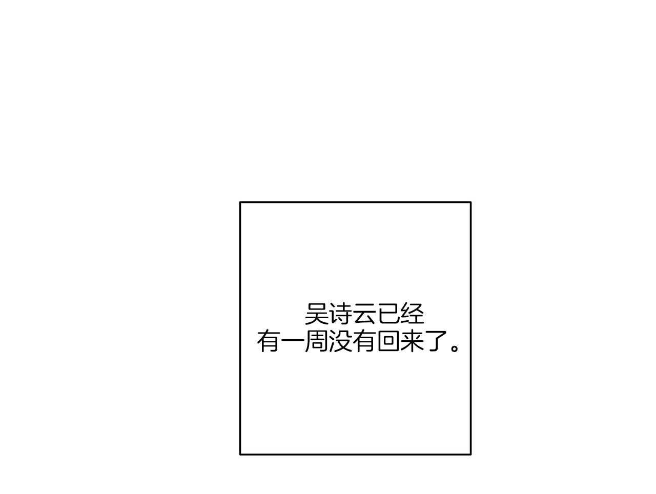 《当社牛结束单身生活》第8话 8_是因为我吧 第36页