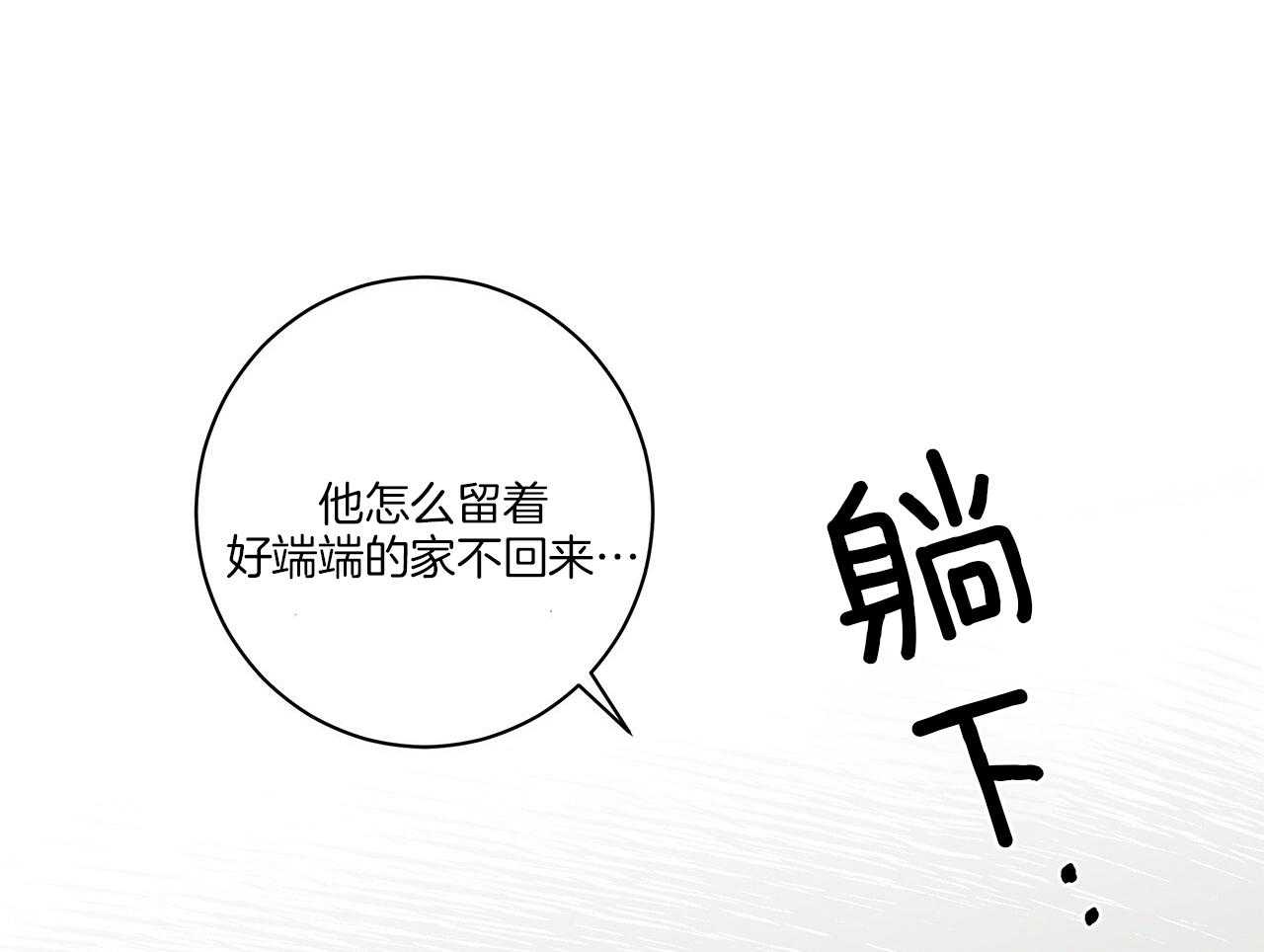 《当社牛结束单身生活》第8话 8_是因为我吧 第37页