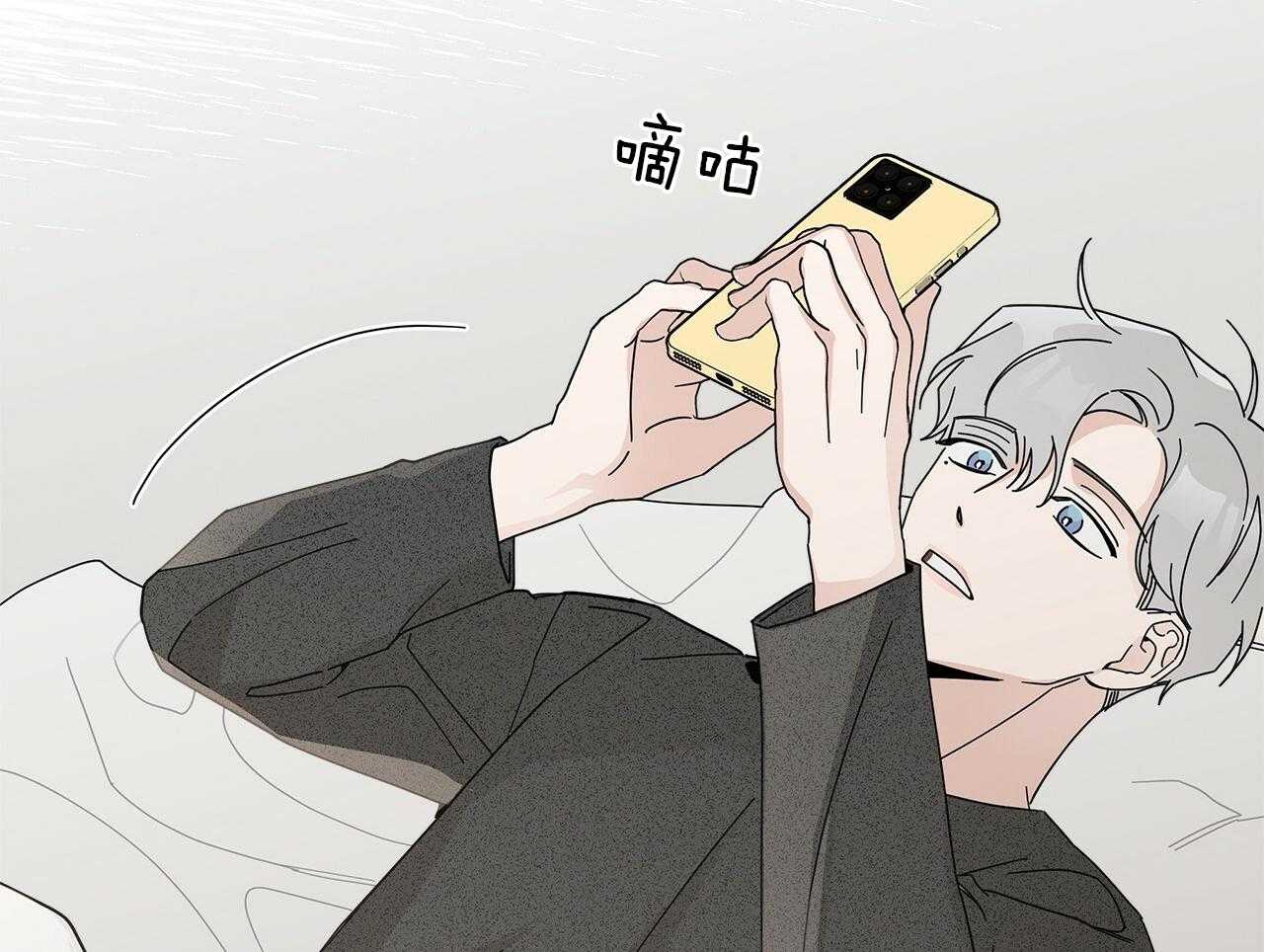 《当社牛结束单身生活》第8话 8_是因为我吧 第38页