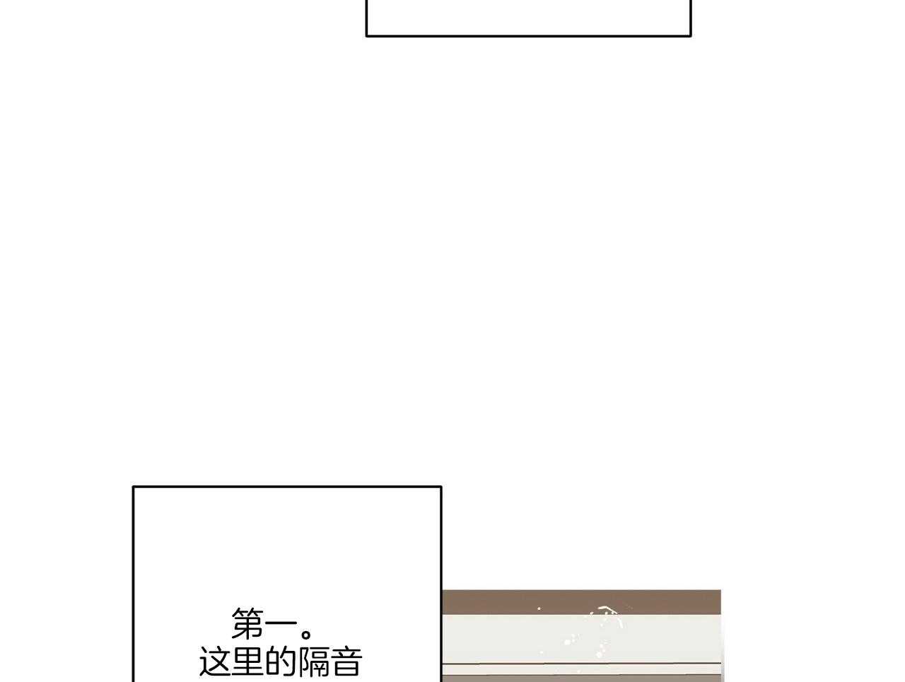 《当社牛结束单身生活》第8话 8_是因为我吧 第42页