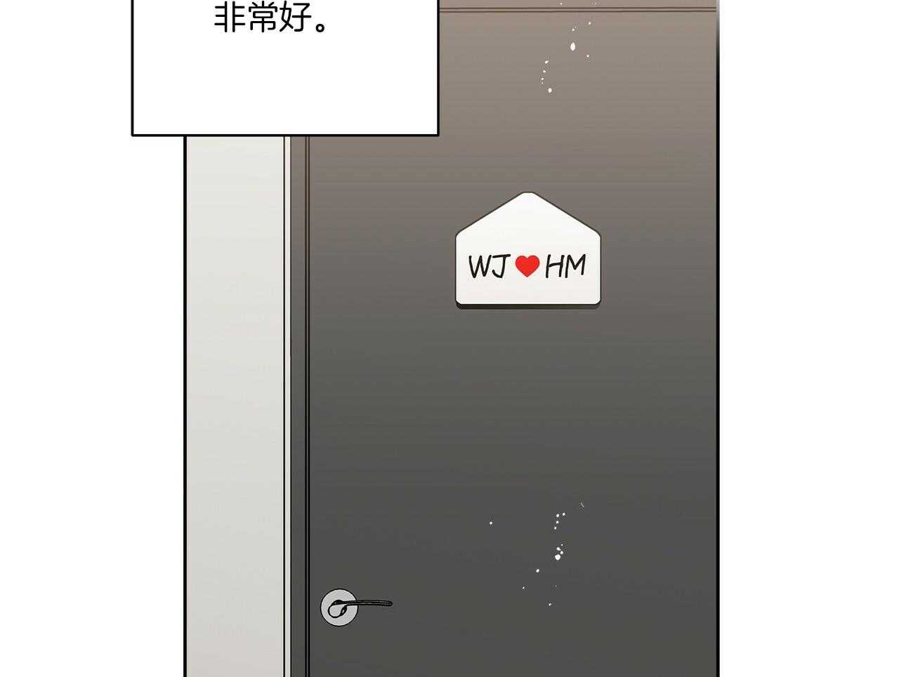 《当社牛结束单身生活》第8话 8_是因为我吧 第43页