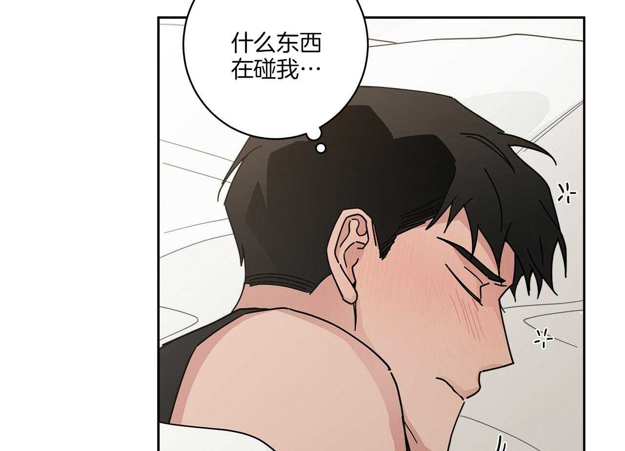 《当社牛结束单身生活》第8话 8_是因为我吧 第47页